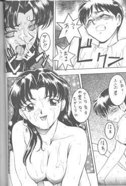 Page 89 of Friends Yes We're