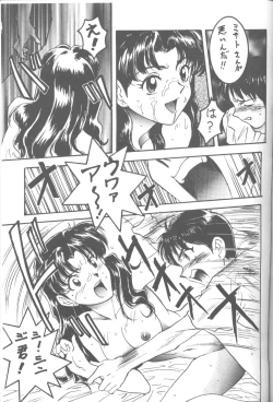 Page 90 of Friends Yes We're