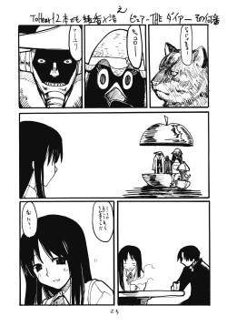 Page 22 of Tama Shokunin