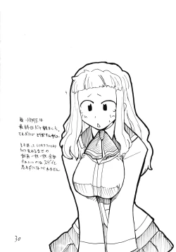 Page 29 of Tama Shokunin