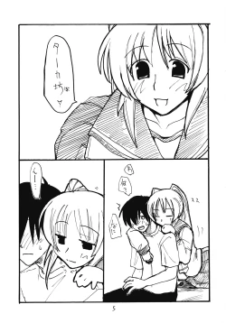 Page 4 of Tama Shokunin