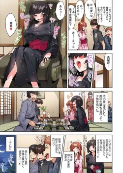 Page 23 of Asoko Araiya no Oshigoto