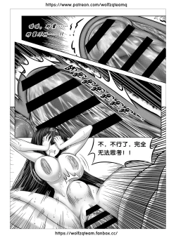 Page 22 of Bad End Of  Cursed Armor College Line（诅咒铠甲学院线）Chinese