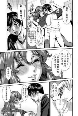 Page 17 of 極太Menは濃厚汁で！