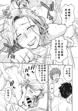 Page 19 of Oheya Sagashi wa...