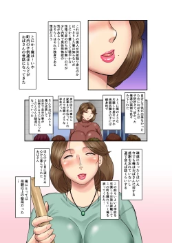 Page 3 of Jukushojo Shojo no Oba-san o Isshuukan de Inran ni suru Houhou