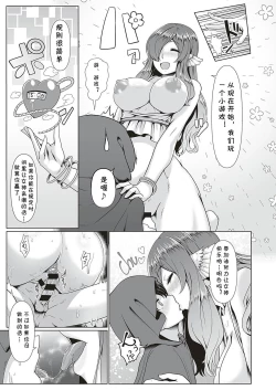 Page 17 of Himegoto VR