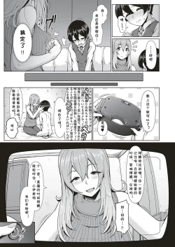 Page 3 of Himegoto VR