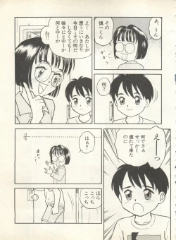 Page 111 of Shin Bishoujo Shoukougun 4 Houou hen