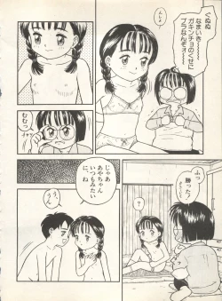 Page 116 of Shin Bishoujo Shoukougun 4 Houou hen