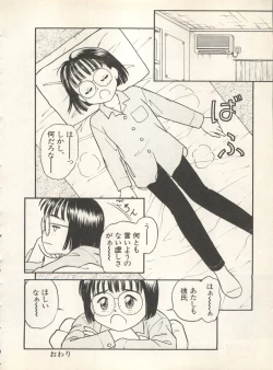 Page 128 of Shin Bishoujo Shoukougun 4 Houou hen