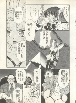 Page 139 of Shin Bishoujo Shoukougun 4 Houou hen