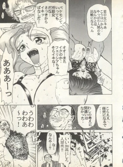 Page 155 of Shin Bishoujo Shoukougun 4 Houou hen