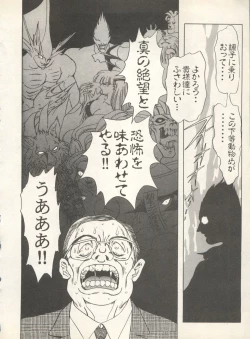 Page 156 of Shin Bishoujo Shoukougun 4 Houou hen