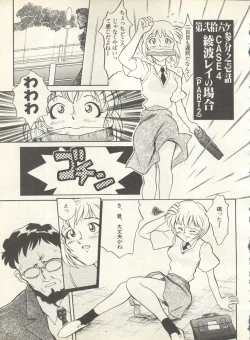 Page 157 of Shin Bishoujo Shoukougun 4 Houou hen