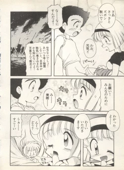 Page 166 of Shin Bishoujo Shoukougun 4 Houou hen