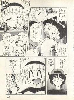 Page 169 of Shin Bishoujo Shoukougun 4 Houou hen