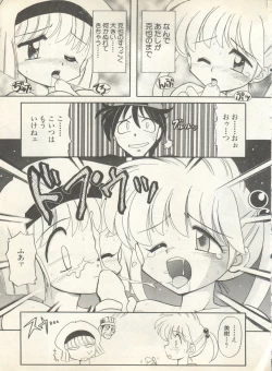 Page 175 of Shin Bishoujo Shoukougun 4 Houou hen