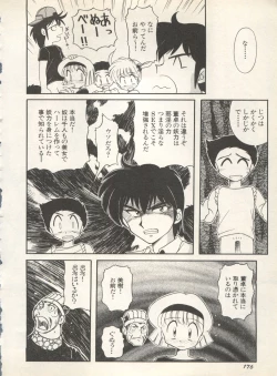 Page 180 of Shin Bishoujo Shoukougun 4 Houou hen