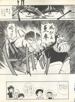 Page 181 of Shin Bishoujo Shoukougun 4 Houou hen