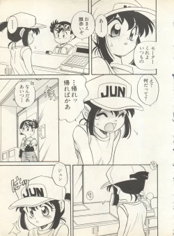 Page 185 of Shin Bishoujo Shoukougun 4 Houou hen