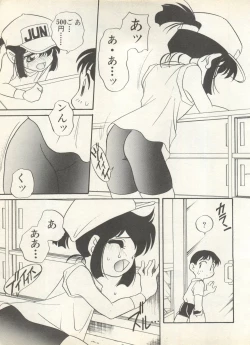 Page 189 of Shin Bishoujo Shoukougun 4 Houou hen