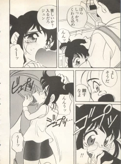 Page 192 of Shin Bishoujo Shoukougun 4 Houou hen