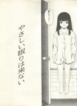 Page 27 of Shin Bishoujo Shoukougun 4 Houou hen