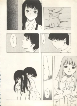 Page 28 of Shin Bishoujo Shoukougun 4 Houou hen