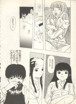 Page 34 of Shin Bishoujo Shoukougun 4 Houou hen