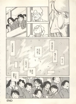 Page 48 of Shin Bishoujo Shoukougun 4 Houou hen