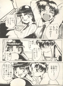 Page 50 of Shin Bishoujo Shoukougun 4 Houou hen