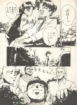 Page 52 of Shin Bishoujo Shoukougun 4 Houou hen