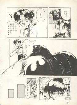 Page 54 of Shin Bishoujo Shoukougun 4 Houou hen