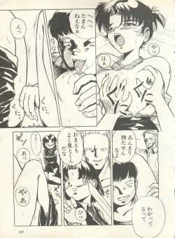 Page 57 of Shin Bishoujo Shoukougun 4 Houou hen