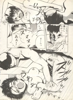 Page 58 of Shin Bishoujo Shoukougun 4 Houou hen