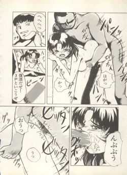 Page 62 of Shin Bishoujo Shoukougun 4 Houou hen