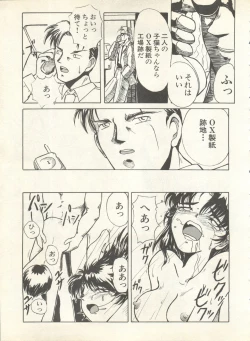 Page 73 of Shin Bishoujo Shoukougun 4 Houou hen