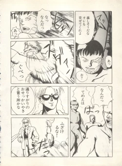 Page 78 of Shin Bishoujo Shoukougun 4 Houou hen