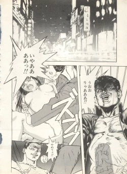 Page 82 of Shin Bishoujo Shoukougun 4 Houou hen