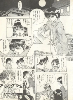 Page 85 of Shin Bishoujo Shoukougun 4 Houou hen