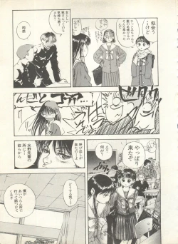 Page 87 of Shin Bishoujo Shoukougun 4 Houou hen