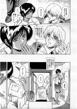 Page 111 of COMIC Megastore H 2004-01