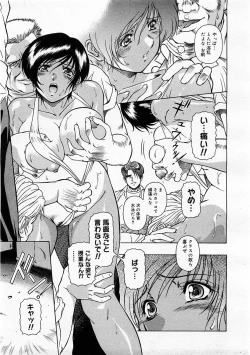 Page 113 of COMIC Megastore H 2004-01