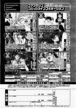 Page 123 of COMIC Megastore H 2004-01