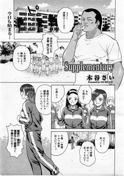 Page 13 of COMIC Megastore H 2004-01