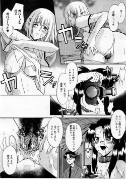 Page 151 of COMIC Megastore H 2004-01