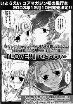 Page 198 of COMIC Megastore H 2004-01