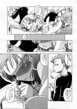 Page 205 of COMIC Megastore H 2004-01