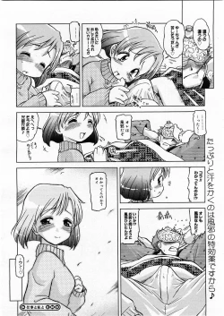 Page 216 of COMIC Megastore H 2004-01